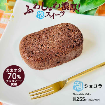 【ローソン】食感が楽しい♡「新作スイーツ」って？