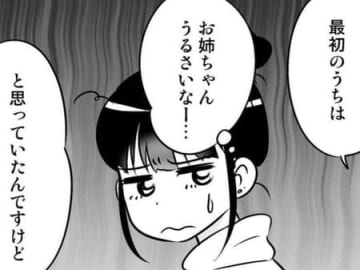 好きじゃなくてもとりあえず繋いでおけ！？姉の言葉にうんざりしていたハズが…？【40歳からのオトナ婚#60】
