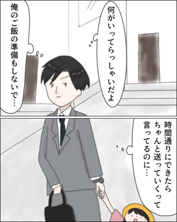 ［６］共働きでも「早く帰ってきてるから出来るでしょ？」家事も育児も全て妻任せ。無自覚夫｜ママ広場マンガ