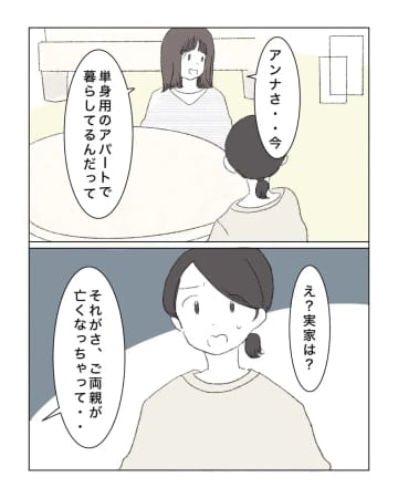 ［１３］「みんなに連絡してお金を借りていた」生活水準を変えられずお金を無心する恋愛脳な自己中女友達｜ママ広場マンガ