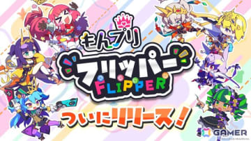 ハイスピード爽快パズルゲーム「もんプリフリッパー」がリリース！