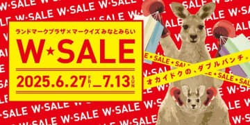 ランドマークプラザ＆MARK IS みなとみらいで最大70％オフの合同サマーセールがはじまるよ～！21日・22日は豪華景品が当たる抽選会も。