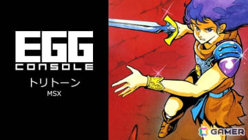 勇士トリトーンを操作するアクションRPG「EGGコンソール トリトーン MSX」Switch向けにリリース