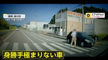 【身勝手】運転手は「まっすぐ前を見てるだけ」横断歩道を渡る歩行者の前を駆け抜けギリギリで事故を回避　静岡・掛川市