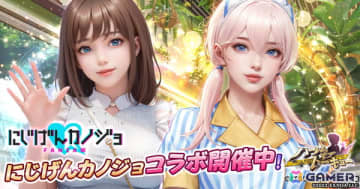 「ハーレムオブトーキョー」で「にじげんカノジョ」とのコラボがスタート！小日向やよい＆瑠璃垣るりが仲間・恋人として登場