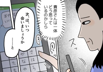 （それだけは絶対に嫌！）身勝手な妻の決断。夫との日常が壊れ始める…【熟年離婚は幸せか-50代夫婦の行く末- #18】