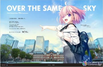 「FGO」全国縦断広告企画「OVER THE SAME SKY」が6月22日より実施！マシュのキービジュアルが先行公開