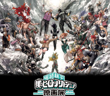 「堀越耕平『僕のヒーローアカデミア』原画展」本日開催。貴重な制作資料が多数公開！