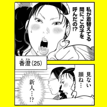 【漫画】屈辱…なんでこの子がいるの！「同伴したのに指名替え？」【パパはキャバ嬢 Vol.16】
