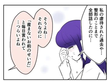 【漫画】「最終的に産むのを決めるのは女性」医師の心強い言葉【妻がこどもを欲しがらない Vol.61】