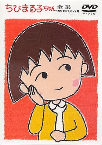 覚えてる？ 原作には1回だけ…『ちびまる子ちゃん』知る人ぞ知る「インパクトの大きい個性的なキャラ」