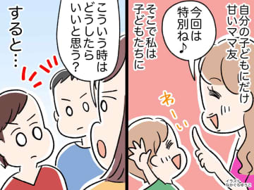 「あの子だけずるいよね」ルールを破っても『特別扱いされる子』を見て、子どもたちが下した【意外な決断】