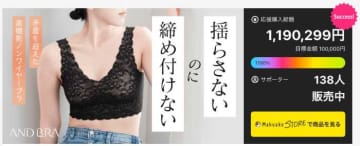 医療発想で快適美胸へ♡AndBraの新作ノンワイヤーブラが一般販売開始