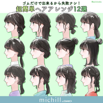 湿気も汗も可愛くまとめれば気にならない♡ゴムだけで簡単にできる！すっきりヘアアレンジ12選
