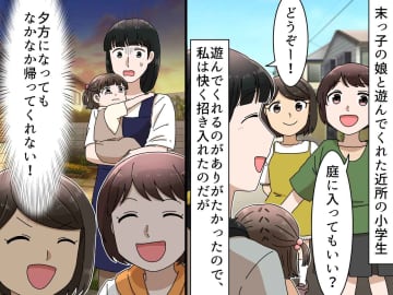 近所の子どもたち「庭に入っていい？」善意で招き入れたものの → その【本当の狙い】に気づき後悔