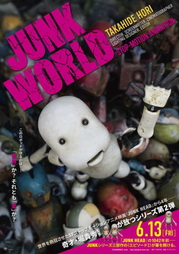 SFストップモーションアニメ映画『JUNK WORLD』メイキング動画2編解禁　特殊効果を駆使したシーンの制作過程に迫る！