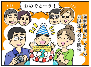 「トロくさい孫ねぇ」お誕生日会を台無しにした姑 → 「そうねぇ」実母が笑顔で放った『会心の一撃』