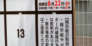 “石丸新党”都議任期「2期まで」のルールに“意味なし”？　元議員の弁護士が指摘する“期数制限”の「弊害」とは