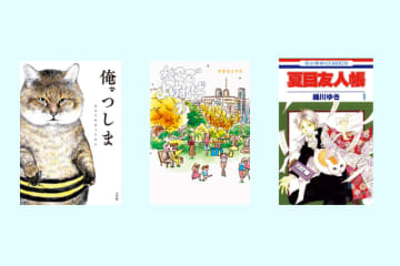 「ねこマンガ」でほっこりしよ！ 笑って、泣いて、ドキドキして。かわいいねこたちが大活躍！【最新号からちょっと見せ】