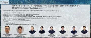 【7/25】シンポジウム開催のご案内