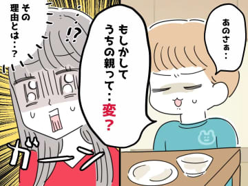 息子「なんで僕の家だけ、、、」ゲームに厳しい私は【うるさい親】だった？『愛情の伝え方』に悩んだ夜