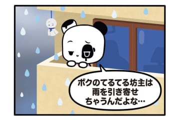 【フランスのパンダ ガドゥ】Épisode 41『てるてる坊主』