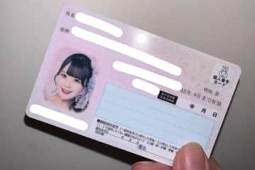 アイドル桜乃みくがアー写で申請したマイナンバーカードが通過　ファン「使いづらw」「グッズレベルw」