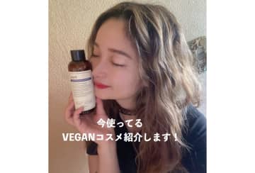 VEGANあれこれ！今使っているヴィーガンコスメ教えます！