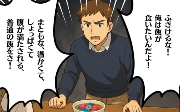 【漫画】俺は“飯”が食いたいんだ！夫の怒りを沸騰させた日【映え飯モンスター Vol.5】