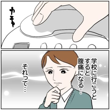 【漫画】裏切った先生が話しかけてきた…何を考えているか分からない【お局教師たちの罠 Vol.30】