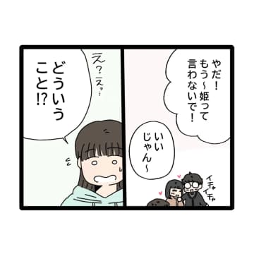［３０］「どうすれば！」と涙。「一緒になれる！」と笑顔。双方異なる離婚後の思惑。兄嫁が嫌い｜ママ広場マンガ