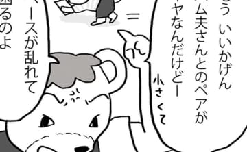 「もういいかげんあの人とのペアがイヤなんだけどー！」工場長の宇佐田さん、スタッフの相談にうっかり口を滑らせてしまい…【パートタイマー★イヌミヤさん・番外編】