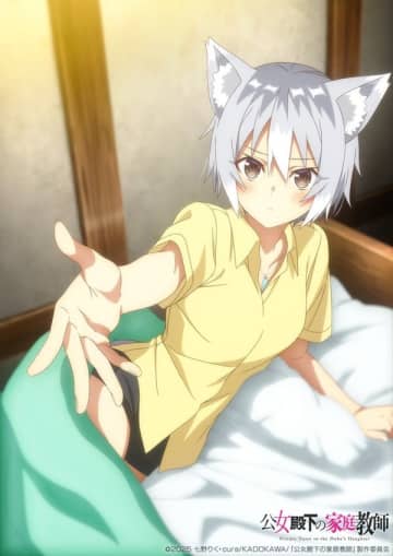 アニメ『公女殿下の家庭教師』スペシャルビジュアル「カレン」がお披露目　キャラクターPV「リィネ」も公開中