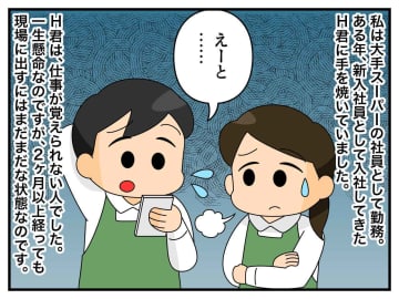 クレーマー「そうか、そりゃ無理だな」理不尽な要求が一転！？  新人店員が放った『まさかの切り返し』