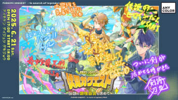 にじさんじ伏見ガク、初イベントに向け直筆メッセージ公開　剣持刀也らも意気込み綴る