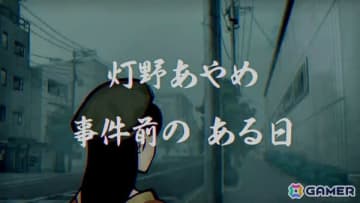 ホラーミステリーADV「パラノマサイト」40％オフセールが開催！灯野あやめと並垣祐太郎の出会いを描く書き下ろしエピソード動画も公開