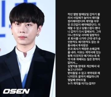 元Highlight ヨン・ジュンヒョン、事務所が一方的に契約を解除？「連絡も遮断された」