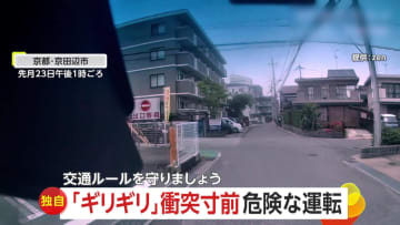 【独自】「うお～！あぶね～！」衝突寸前の危険な運転…あわや正面衝突にも無表情の運転手、猛スピードで右へ左へ強引すぎる割り込み