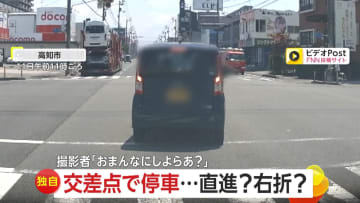 【独自】「おまんなにしよらあ？」直進レーンで右ウインカー出し交差点ふさぐ車…クラクションにも動じず、なぜかウインカー切って右折　高知市