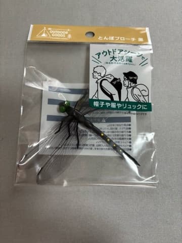 上島竜兵さんの妻、『ダイソー』で発見した虫よけグッズを紹介「蚊やアブなんかが寄り付かないらしい」