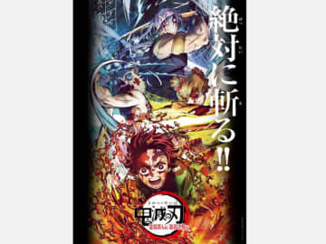 『劇場版「無限城編」公開記念！「鬼滅の刃」全七夜特別放送』第二夜