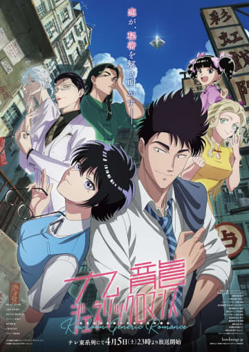 『薬屋のひとりごと』『九龍GR』ヒットの背景　中華風ファンタジーが女性を惹きつけるワケ