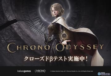オンラインアクションRPG「クロノオデッセイ」クローズドβテストがSteamでスタート！6月23日まで参加受付中