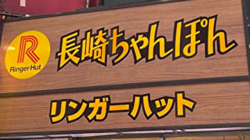 【ジョブチューン】リンガーハットTOP10「合格・不合格」結果まとめ！　従業員1位メニューを実食レポ