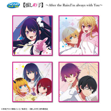 【推しの子】雨上がりの透明感♪ アクア＆ルビー、有馬かな、MEMちょが爽やかに登場！ セガ ラッキーくじ