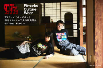 「ダンダダン」オカルン、モモ、セルポ星人、ターボババアがFilmarksの限定Tシャツに♪ 大胆デザインに注目！