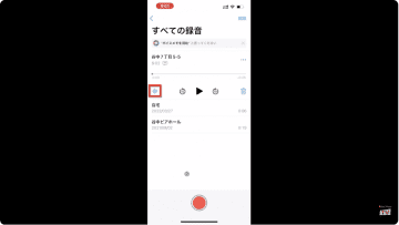 「ボイスメモ」で自動で文字起こしする方法【iPhoneの“知っトク”便利技】