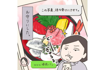 思わず待ち受けにした友からの写真【実録！40代婦人科トラブル＃29】