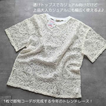 1枚で旬コーデ完成！【しまむら】カジュアルもきれいめも◎「主役級トップス」