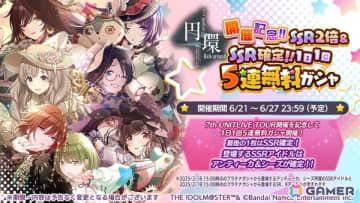 「シャニマス」Chapter283のBlu-rayが受付開始！enza対応ゲーム「シャニマス」、「シャニソン」でのライブ打ち上げガシャも